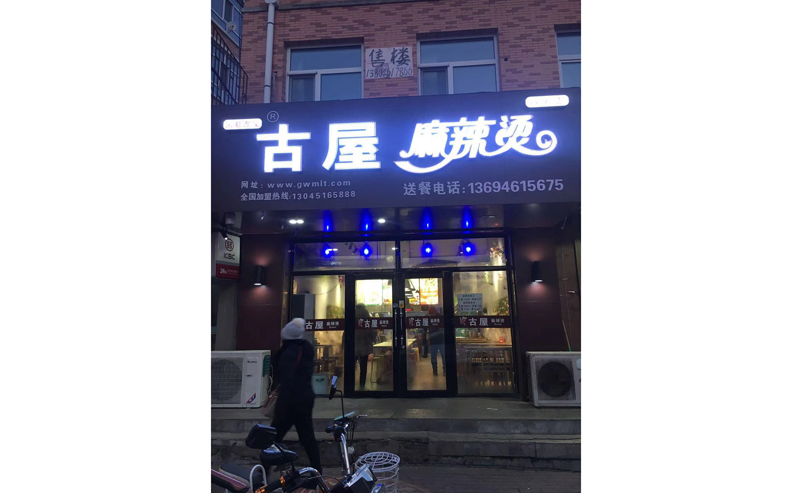 店面展示